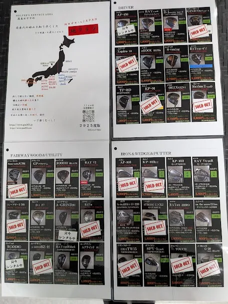 メニュー表2025 借りてから買う